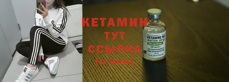 Кетамин ketamine  Устюжна 